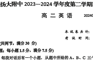 江苏省扬州大学附属中学2023-2024学年高二下学期期中考试英语试题（含答案）