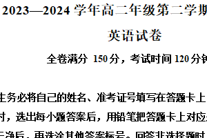 江苏省淮安市金湖中学清江中学涟水郑梁梅高级中学等2023-2024学年高二下学期4月期中考试英语试题（含解析+听力音频）