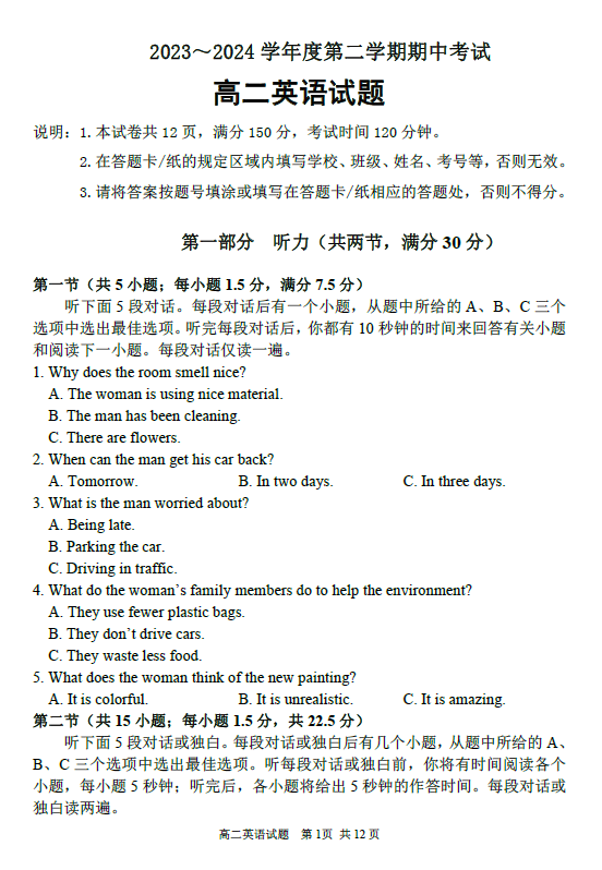 江苏省连云港市东海县2023-2024学年高二下学期期中考试英语试题(含答案+听力音频)