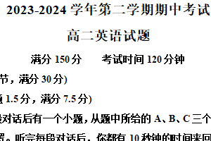江苏省连云港市七校2023-2024学年高二下学期期中联考英语试题（含解析）