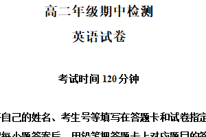 江苏省南通市海安市实验中学2023-2024学年高二下学期4月期中英语试题（含解析）