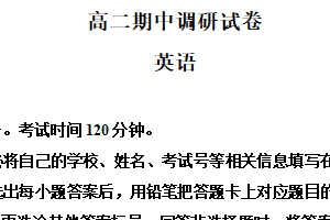 江苏省苏州市2023-2024学年高二下学期期中阳光指标调研英语试卷（含解析）