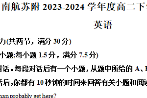 江苏省苏州市南京航空航天大学苏州附属中学2023-2024学年高二下学期4月期中英语试题（含解析）