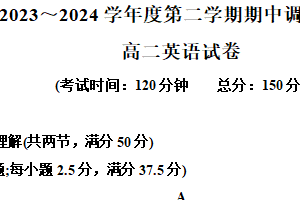江苏省宿迁地区2023-2024学年高二下学期期中考试英语试题（含解析）