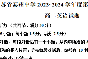 江苏省泰州中学2023-2024学年高二下学期5月期中英语试题（含解析）