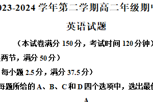 江苏省无锡市江阴市三校联考2023-2024学年高二下学期4月期中英语试题（含解析）
