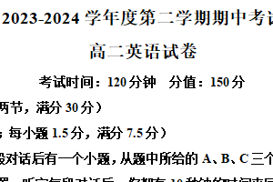 江苏省无锡市锡东高级中学2023-2024学年高二下学期期中考试英语试题（含解析）