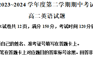 江苏省徐州市沛县2023-2024学年高二下学期4月期中英语试题（含解析）