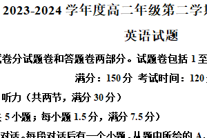 江苏省盐城市三校联考2023-2024学年高二下学期4月期中英语试题（含解析）