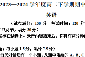 江苏省扬州市宝应县2023-2024学年高二下学期期中检测英语试题（含解析）