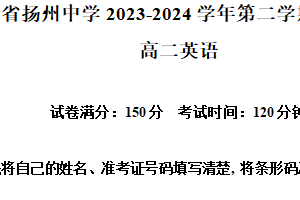 江苏省扬州中学2023-2024学年高二下学期4月期中英语试题（含解析）
