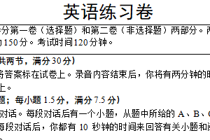 2024届江苏省苏州市高三考前练习卷英语试题（含答案）