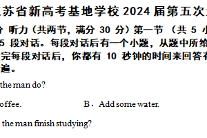 江苏省新高考基地学校2024届第五次大联考英语试卷（含解析）
