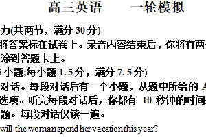 江苏省扬州市高邮市临泽中学2024届高三下学期一模模拟考试英语试卷（含答案）
