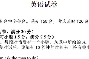 2024届江苏省南京外国语学校·金陵中学·海安中学三校联考高三下学期最后一卷英语试题（含答案）