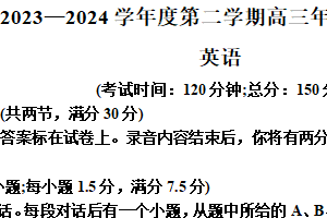 2024届江苏省南通市海安高级中学高三下学期第二次模拟考试英语试题（含解析）