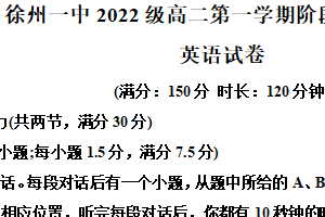 2024届江苏省徐州市泉山区徐州市第一中学模拟预测英语试题（含解析）