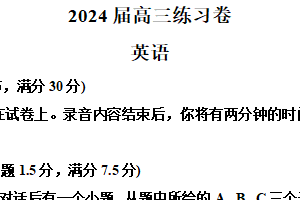 江苏省南通市2024届高三下学期模拟预测（四模）英语试题（含解析）