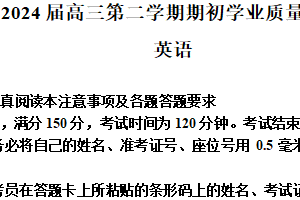 江苏省南通市海安高级中学2023-2024学年高三下学期开学考试英语试题（含解析）