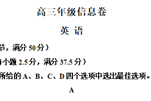 江苏省宿迁市2024届高三下学期三模英语试题（含解析）