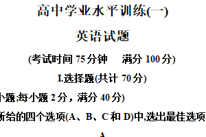 江苏省宿迁市青华中学2023-2024学年高中学业水平训练(一)（含解析）