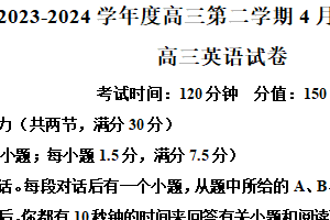 江苏省无锡市锡东高级中学2023-2024学年高三下学期4月月考英语试题（含解析）