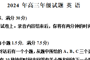 江苏省徐州市2024届高三打靶卷英语试题（含解析）