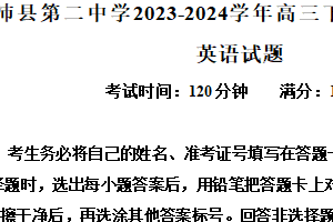 江苏省徐州市沛县第二中学2023-2024学年高三下学期开学考试英语试题（含解析）