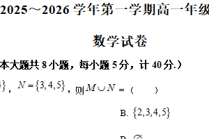 江苏省淮安市涟水县第一中学2025-2026学年高一上学期10月月考数学试题（含解析）