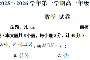 江苏省淮安市涟水县第一中学2025-2026学年高一上学期12月月考数学试题（含解析）