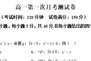 江苏省徐州市第七中学2025-2026学年高一上学期9月学情调研数学试卷（含解析）