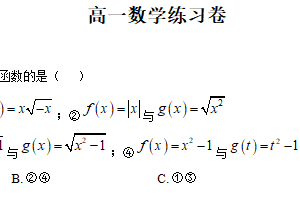 江苏省苏州市第三中学2025-2026学年高一上学期11月检测数学试题（含解析）
