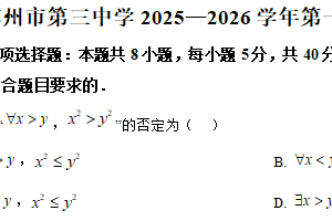 江苏省苏州市第三中学校2025-2026学年高一上学期十月月考数学试题（含解析）