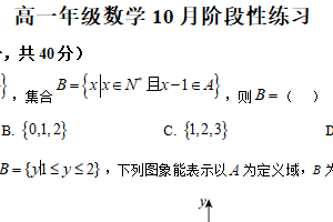 江苏省苏州市黄埭中学2025-2026学年高一上学期10月阶段性练习数学试题（含解析）