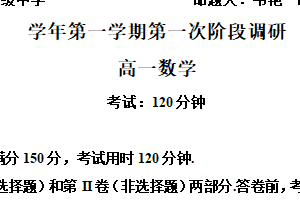 江苏省苏州市昆山市锦溪高级中学2025-2026学年高一上学期10月月考数学试题（含解析）