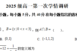 江苏省苏州市昆山市昆山市第一中学2025-2026学年高一上学期10月月考数学试题（含解析）