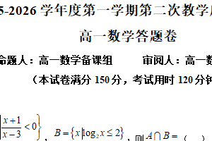 江苏省苏州市吴江高级中学2025-2026学年高一上学期12月月考数学试题（含解析）