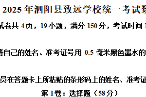 江苏省宿迁市泗阳县泗阳致远中学2025-2026学年高一上学期开学分班考试数学试题（含解析）