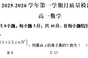 江苏省无锡市江阴市第二中学2025-2026学年高一上学期10月月考数学试题（含解析）