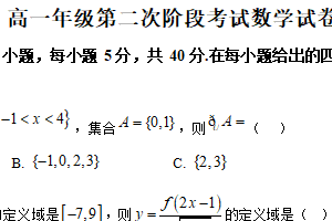 江苏省盐城市滨海县明达中学2025-2026学年高一上学期第二次阶段考试（12月）数学试卷（含解析）