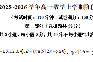 江苏省无锡市锡山区怀仁中学 2025-2026学年高一上学期10月阶段测试数学试题（含解析）