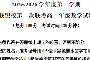 江苏省盐城市五校联考2025-2026学年高一上学期10月月考数学试题（含解析）