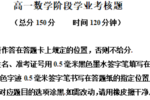 江苏省盐城市五校联盟2025-2026学年高一上学期12月月考数学试题（含解析）