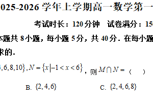 江苏省扬州市广陵区红桥高级中学2025-2026学年高一上学期10月月考数学试题（含解析）