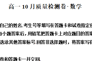 江苏省镇江市丹阳市2025-2026学年高一上学期10月质量检测数学试卷（含解析）