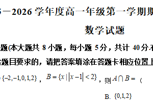 江苏省宿迁市宿豫中学2025-2026学年高一上学期期中教学质量调研数学试卷（含解析）