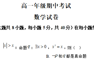 江苏省扬州市宝应中学2025-2026学年高一上学期期中考试数学试题（含解析）