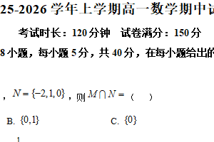 江苏省扬州市广陵区红桥高级中学2025-2026学年高一上学期期中数学试题（含解析）