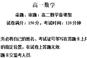 江苏省扬州中学2025-2026学年高一上学期11月期中考试数学试题（含解析）