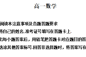 江苏省南通市海安市2025-2026学年高一上学期2月期末数学试题（含解析）